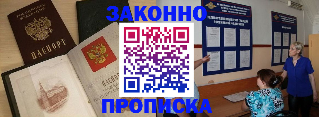 прописка иностранных граждан в Давлеканово