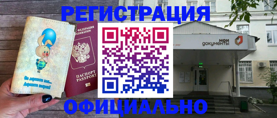 временная регистрация в квартире в Давлеканово