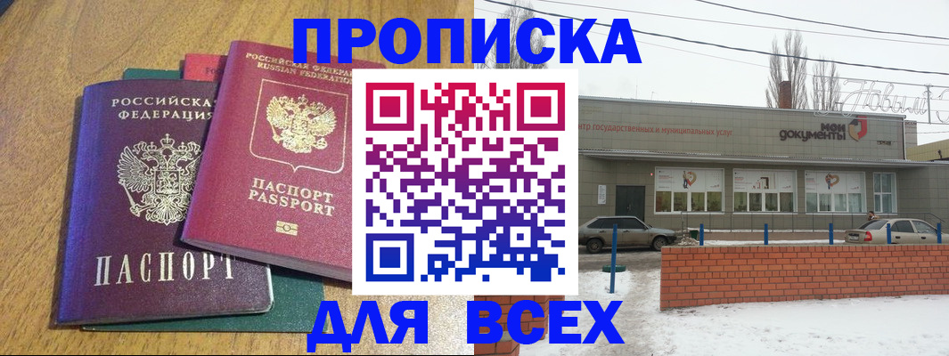 временная регистрация адрес в Давлеканово