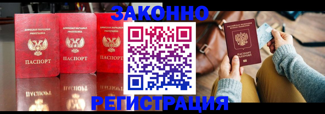 прописка в Давлеканово